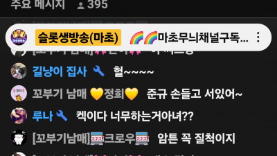 마초