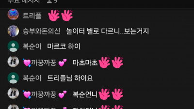 마초