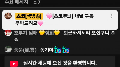초코