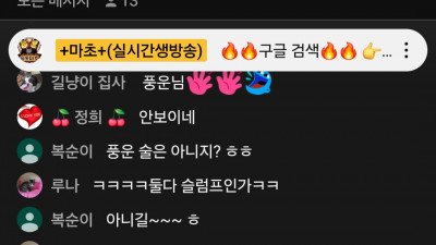 마초