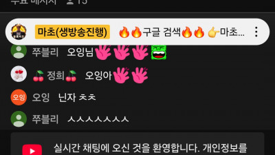 마초