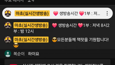 마초