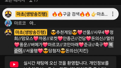 마초