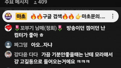 마초