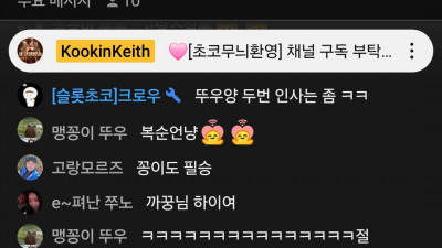 초코