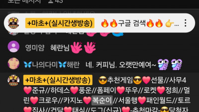 마초2부