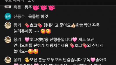 초코