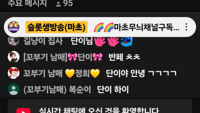 마초