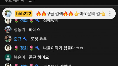 마초