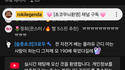 초코