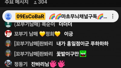 마초