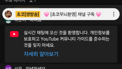 초코