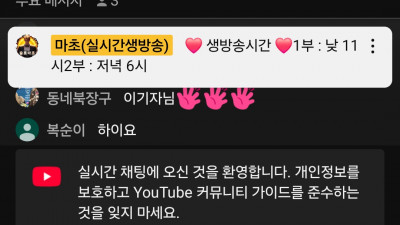 마초