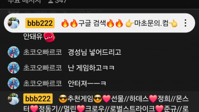 마초