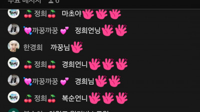 마초