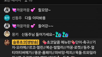 초코1부