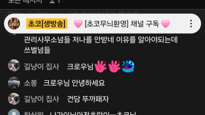 초코