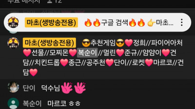 마초2부