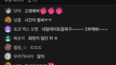오늘성격 좋았어  ㅎ