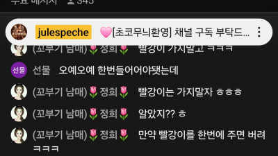 초코