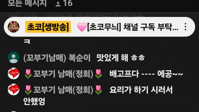 초코