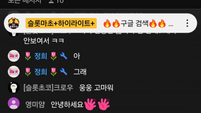마초