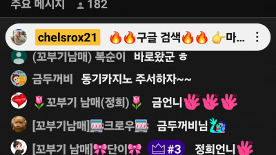 마초