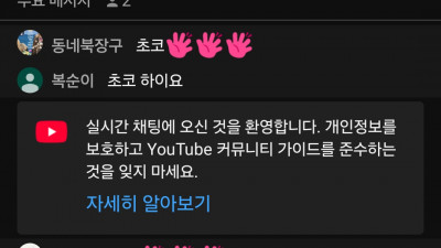 초코