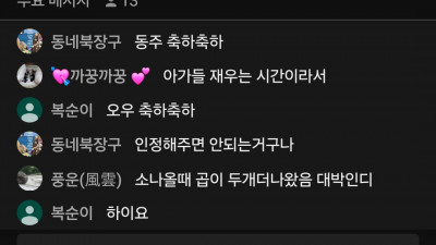 마초
