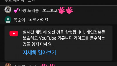 초코