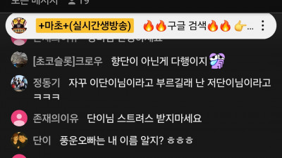 마초