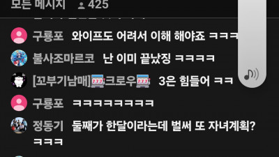 마초2부