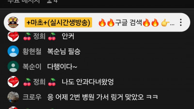 마초