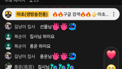 마초