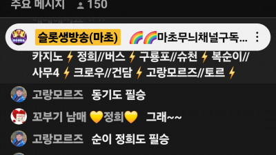 마초