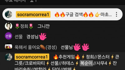 마초