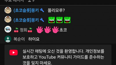 초코