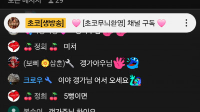 초코