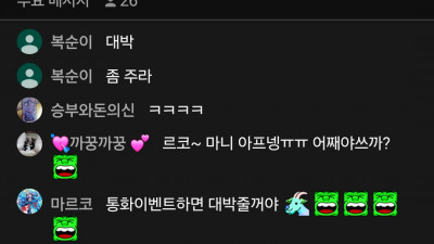초코2부