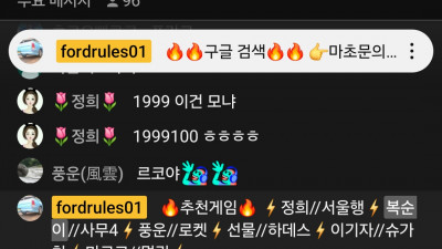 마초
