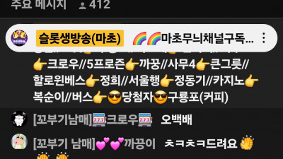 마초