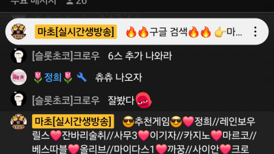 마초