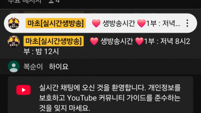 마초 늦게까지 수고 했어요