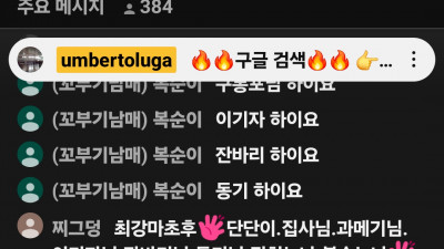 마초