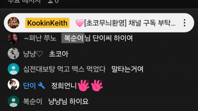초코