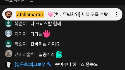 초코