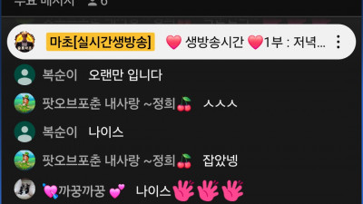 마초2부
