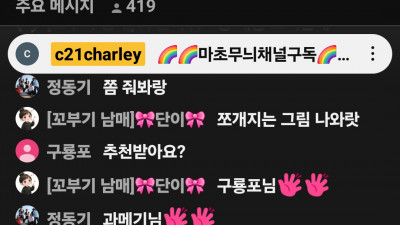 마초