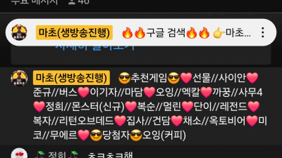 마초