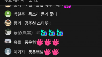 슬롯 초코 1부방송 시청중